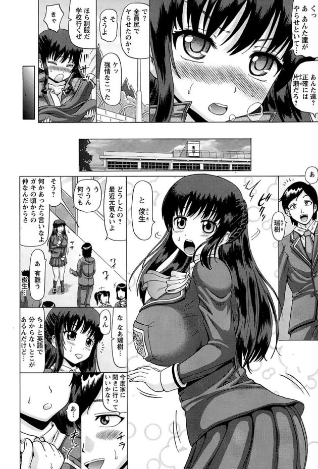 眼鏡っ娘ＪＫが男根２本挿しに２穴アナルファックの輪姦レイプ – エロ漫画ぱんでみっく