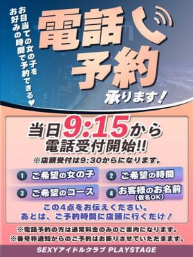 大和ピンサロファーストクラス「破って破って破りまくれ！！」【緊急】イベント発令！