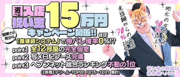 群馬｜デリヘルドライバー・風俗送迎求人【メンズバニラ】で高収入バイト