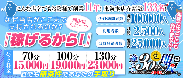 みな：逢って30秒で即尺 三重店(四日市デリヘル)｜駅ちか！