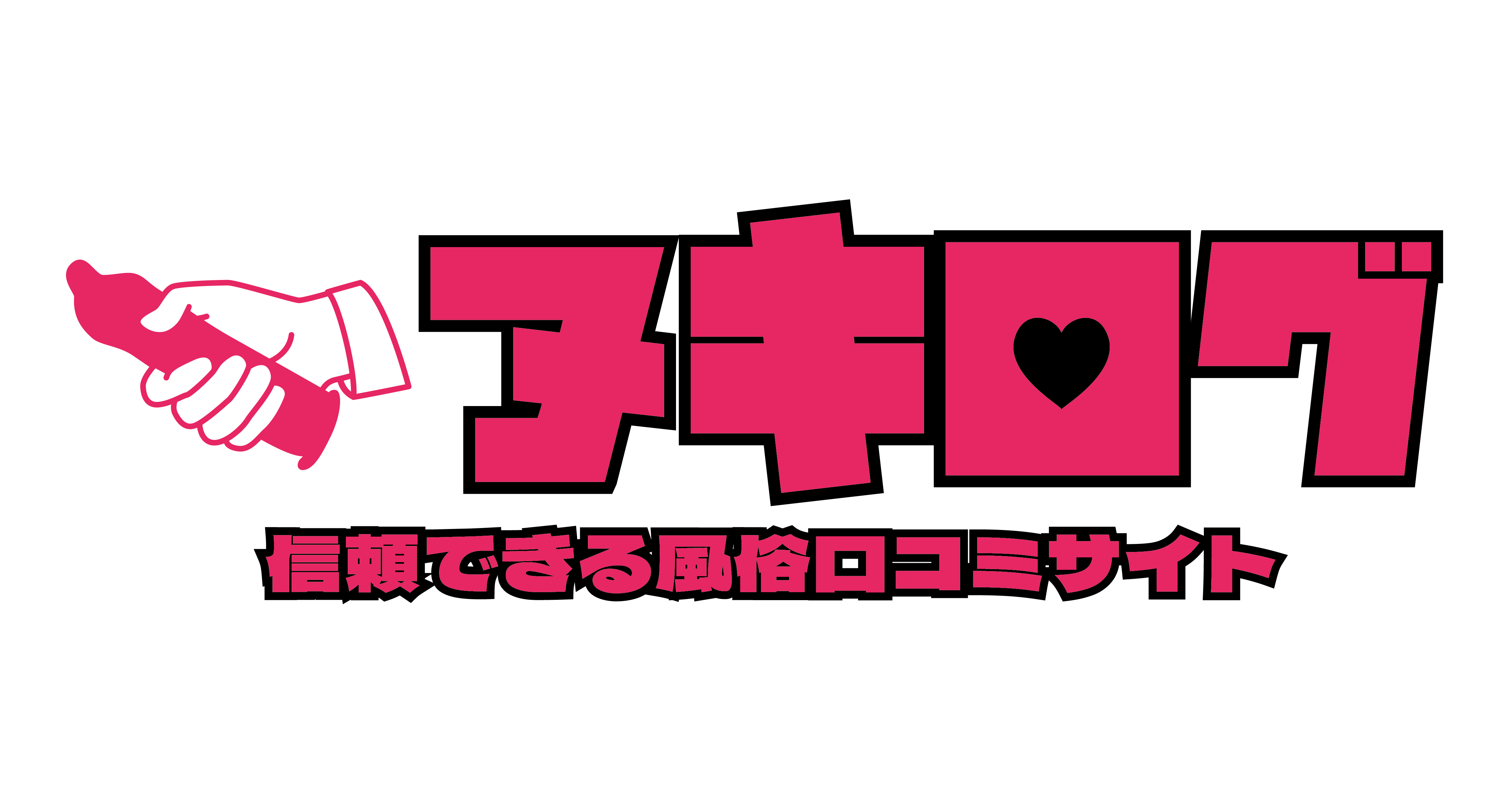 風俗の種類【初心者向け】全11種を徹底解説！プレイ内容や料金相場も紹介｜風じゃマガジン