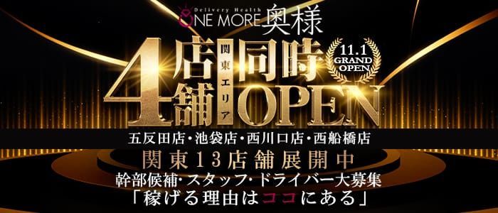 デリヘルドライバー・風俗送迎求人【メンズバニラ】で高収入バイト