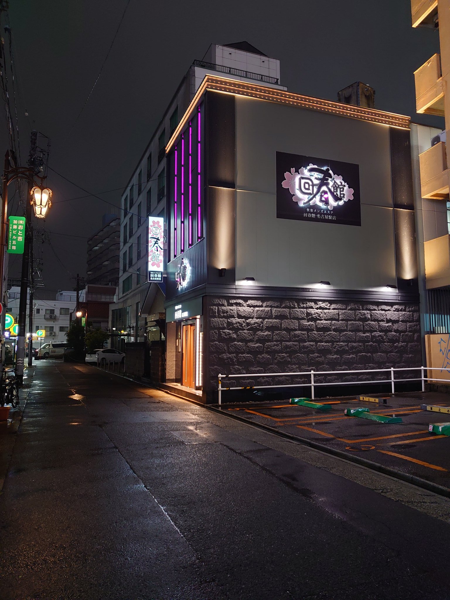 回春館名古屋駅店｜名古屋 名古屋駅周辺 風俗エステ｜夜遊びガイド名古屋版