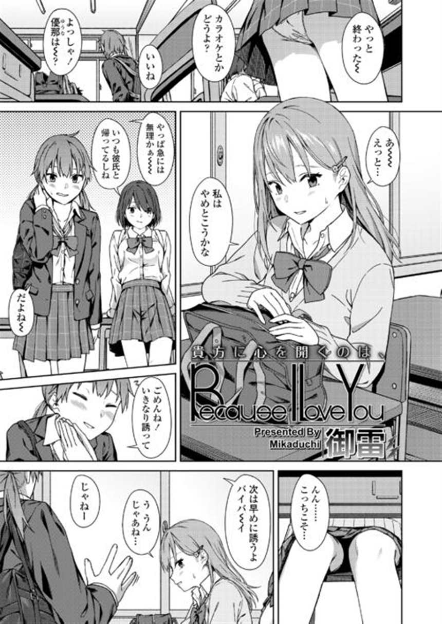 NTRエロ漫画】初めてラブホテルを訪れた同級生カップルがホテルのフロントマンの罠にハマり… | エロコミック｜無料エロ漫画・エロ同人誌