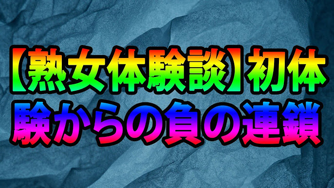 マンションの人妻と子供達が遊んでいる隣の部屋でセックスした - 人妻 エロ