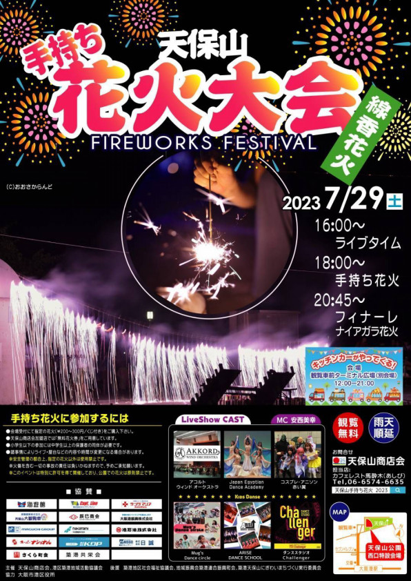 大阪で24.6 ℃ 3月の歴代最高気温を更新 全国的に春本番の暖かさに