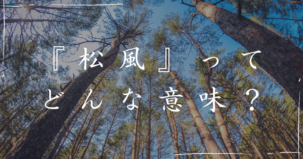 これからのお葬式｜風の音クラブのご案内