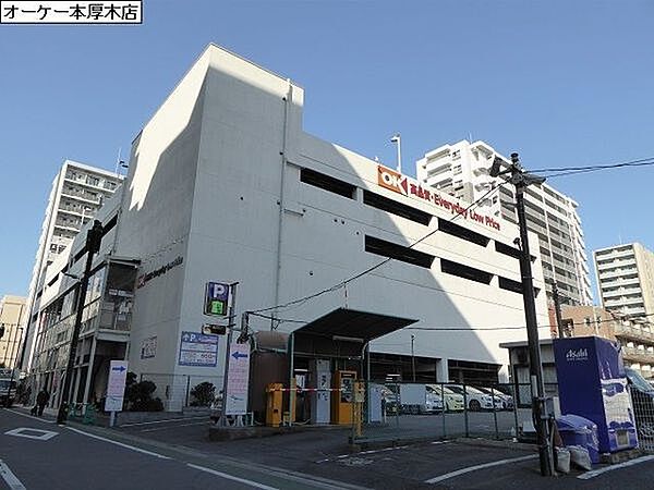 オーケーストア 本厚木店（神奈川県）｜こころから