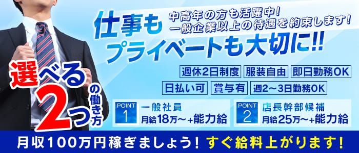 佐世保の風俗求人【バニラ】で高収入バイト