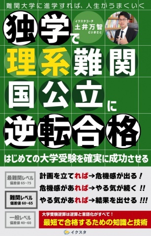 武田塾メソッドで逆転合格！『大学入試 逆転英単語2000』、 4月6日発売 |