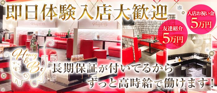 千葉で即日！体験入店OKな風俗求人｜【ガールズヘブン】で高収入バイト探し