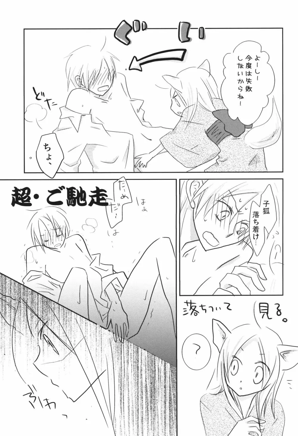 夏目友人帳 パロディ - エロ漫画