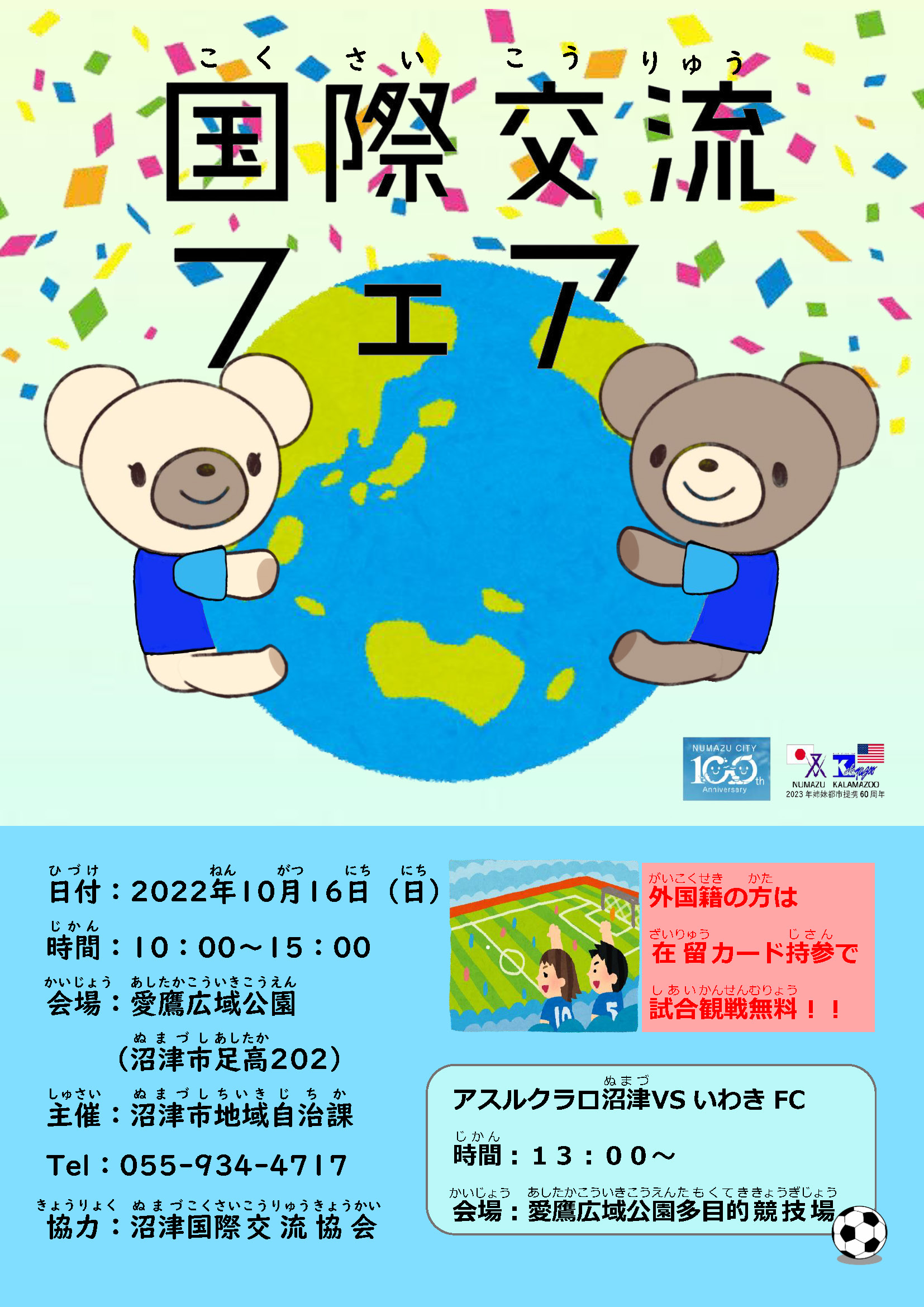 私立東日本国際大学」(いわき市-大学/短大-〒970-8023)の地図/アクセス/地点情報 - NAVITIME