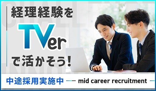 ☆大型イベント☆】大転職博（東京）出展のお知らせ【9/7（土）東京国際フォーラム】