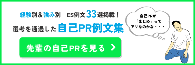 自分だけの「軸」を見つけろ！】就活の軸の例文もお見せします！