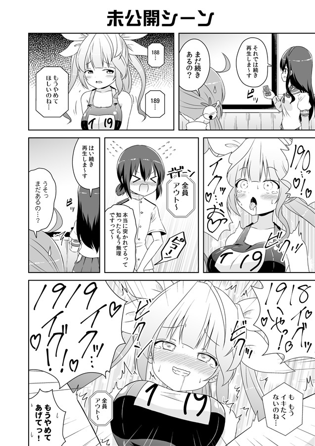 ラブコメ】絶対に勃起してはいけない組体操がヤバ過ぎるwwwwwww : エロ漫画無料大全集