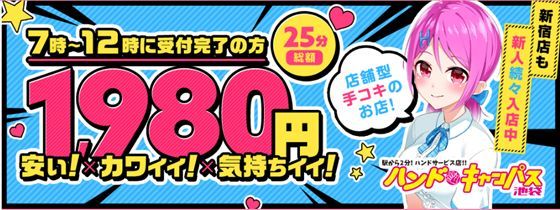 池袋風俗おすすめ人気ランキング21選【風俗店のプロ監修】