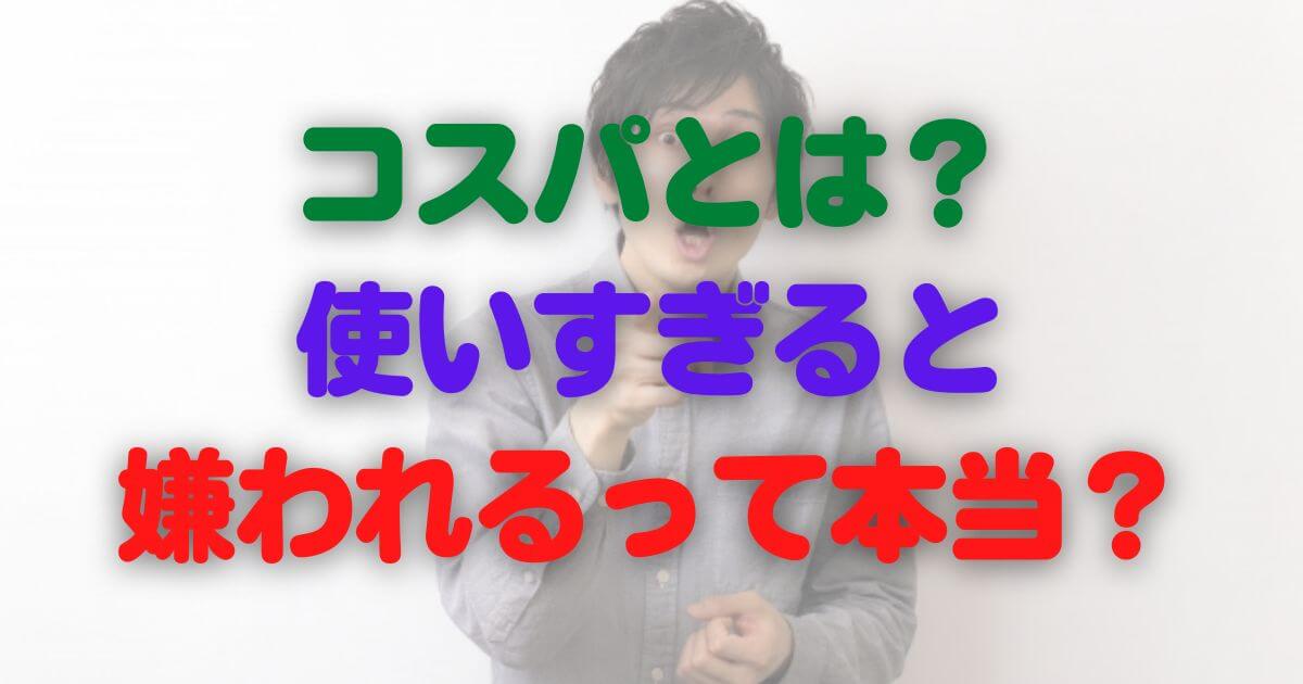 学歴厨とは何か？意味、読み方、ダメな点と末路 | USEFUL