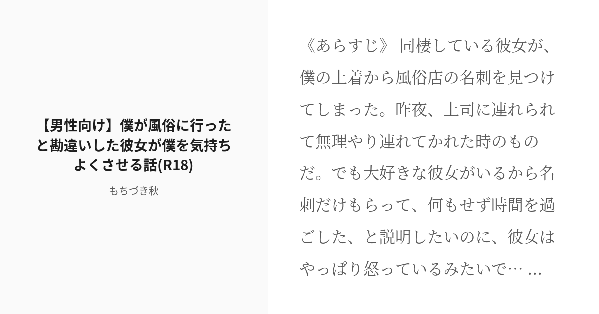 風俗店員・男性スタッフにお客様が求めていること【男子風俗求人】 | 俺風チャンネル