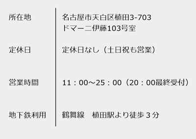 癒心 | 天白区植田のリラクゼーション