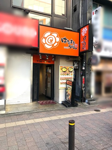 はなまるうどん新宿甲州街道店「臭い」の関係で断続的に営業中 | 新宿ニュースBlog