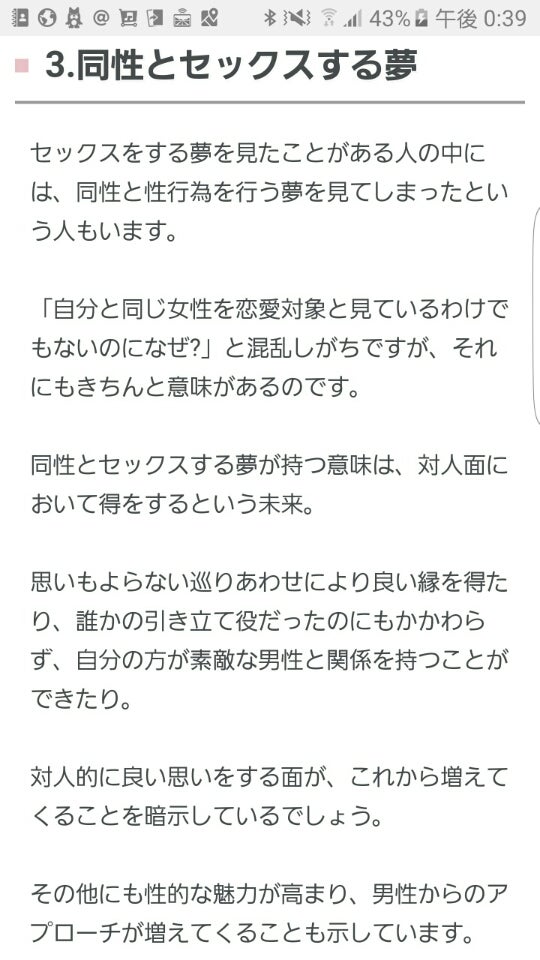 自然界に存在する、ゲイ＆バイセクシャルの動物たち