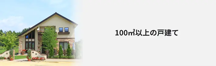 セカンドハウス目的の住宅売却の可能性と予備知識 | 不動産売却の基礎知識｜イエステーションくらしあ