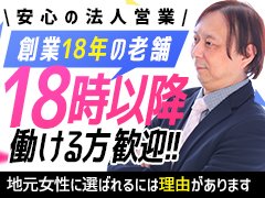 伊那のデリヘルおすすめランキングBEST10【2023年最新】｜4ページ目