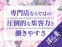 佐世保奥様倶楽部淫ら妻(サセボオクサマクラブミダラヅマ)の風俗求人情報｜佐世保市 デリヘル