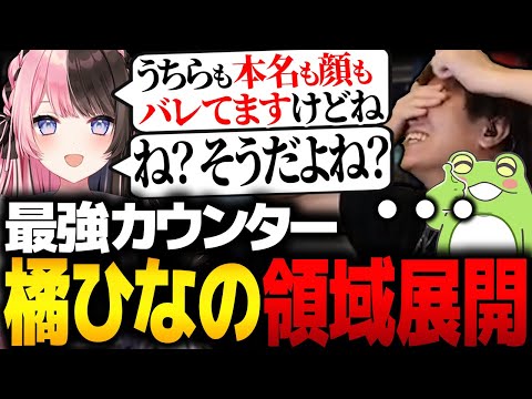 橘ひなののガハハ笑いが骨折中の鎖骨に響いてしまうじゃすぱー【OW2】