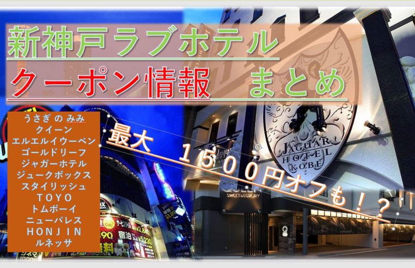 三宮 ジュークボックス ホテルのバイト・アルバイト・パートの求人・募集情報｜バイトルで仕事探し