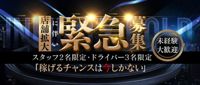 ピンサロの風俗男性求人・高収入バイト情報【俺の風】