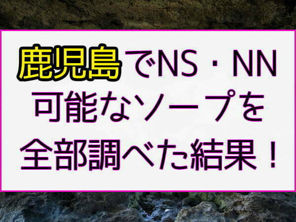 るい（18） 石庭 - 鹿児島/ソープ｜風俗じゃぱん