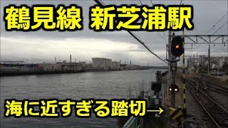 新芝浦駅 | 海の見える駅