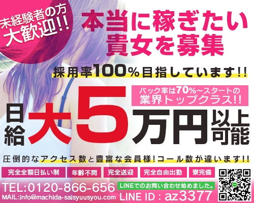 最新版】町田の人気風俗ランキング｜駅ちか！人気ランキング