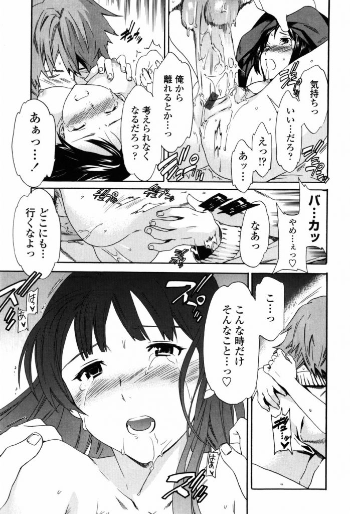 RJ01047284 【特典:裸差分イラスト付き】デリヘル嬢を呼んだら俺の妻だった!?夫婦喧嘩の後は仲直りアナルSEX【KU100】 - ASMR 