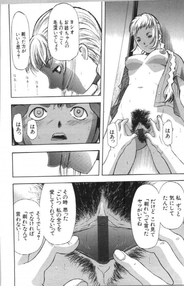 マン毛動画像212枚！エロまん毛女子の抜ける剛毛から極薄マンコ♡エッチな陰毛をまとめてみた!! | パンチラ☆ぱんちら