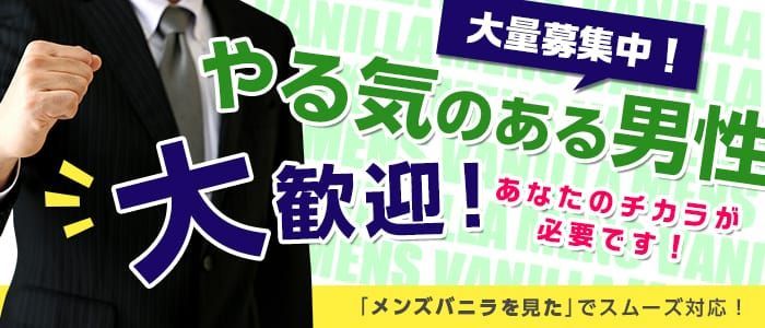 伊那のデリヘル求人(高収入バイト)｜口コミ風俗情報局