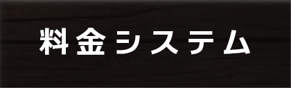 メンズエステJJ