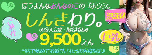 大阪デリヘル「谷町豊満奉仕倶楽部」ひまり｜フーコレ