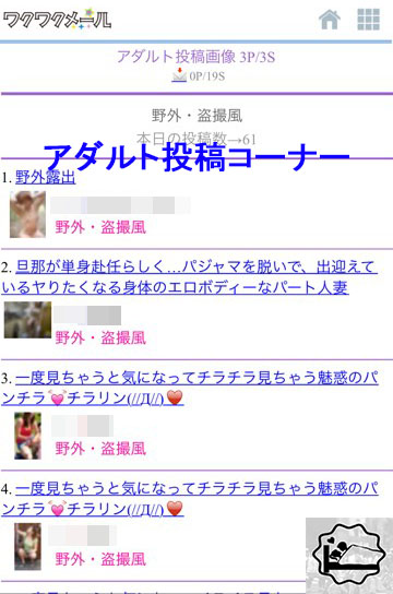 ワクワクメールでセフレを作る方法。最短即日でセックスする方法&ヤレる女性の探し方を解説 | Smartlog出会い