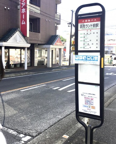 小田急線：読売ランド前駅からサロンまでの道順 | 川崎市多摩区｜年齢肌のお悩み（シミ・しわ・たるみ・吹き出物）専門エステサロン