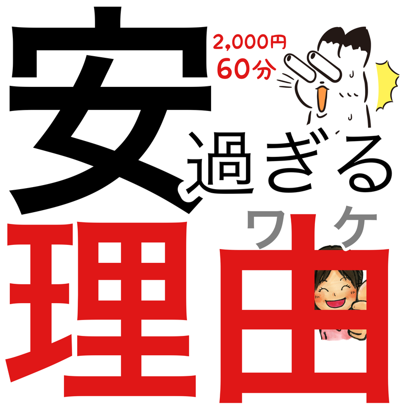 厳選】ヘッドマッサージの賢く安い5000円以下マッサージプランプランをランキングから探す≪リラクゼーションサロン・マッサージサロン予約≫ - 