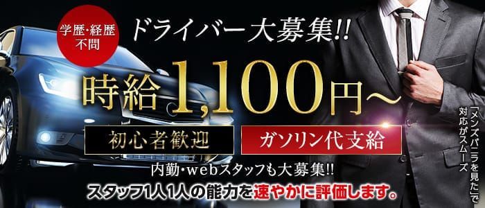 茨城県の風俗店員・受付スタッフ求人！高収入バイト募集｜FENIX JOB