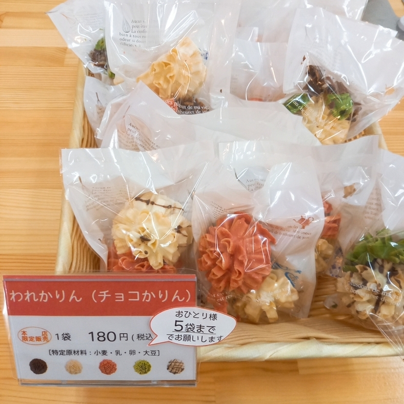 サクサク食感♪お花の形が愛らしい「花咲かりん」 ｜ ことりっぷ