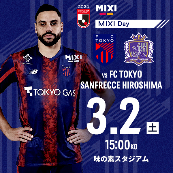 9/28（土）FC東京戦 2024スペシャルユニフォーム特別抽選会開催のお知らせ |