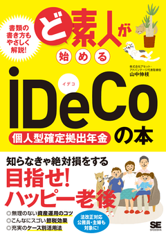 大阪市：電気配線の素人工事での火災が増加しています。 （…>災害に備える>日頃からの備え）