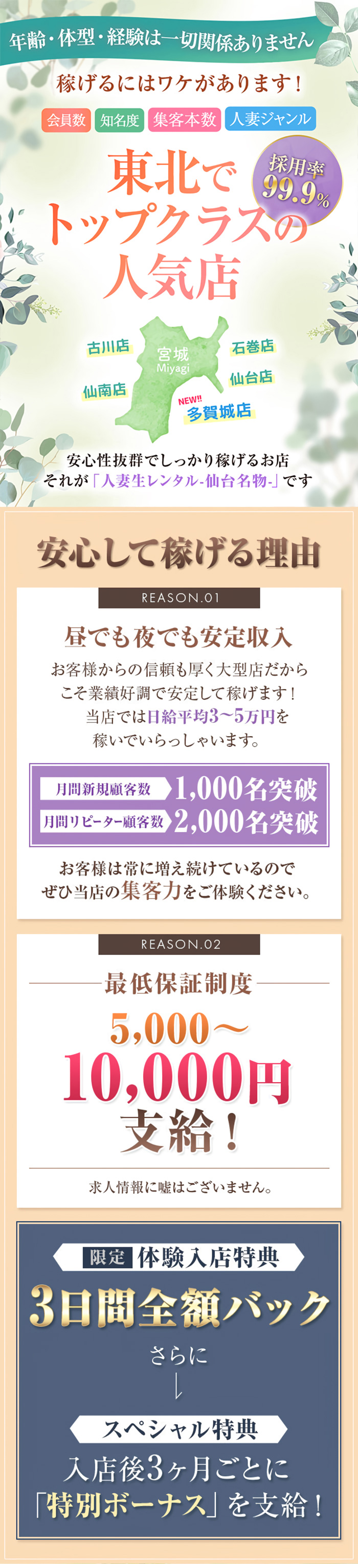 人妻生レンタル-NTR-仙台｜仙台 デリヘル（人妻）｜仙台で遊ぼう