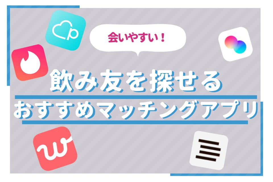 tinder(ティンダー)詐欺被害の返金方法・手順・相談窓口【最終手段は弁護士・司法書士】 | 