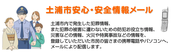 茨城県土浦市の弁護士-高田知己法律事務所